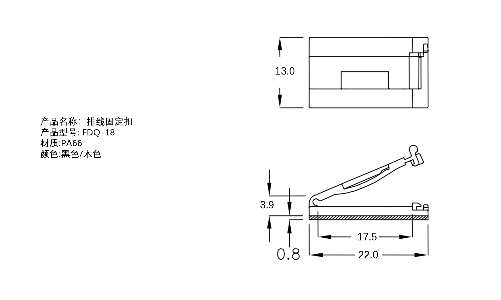 排线固定板 FDQ-18